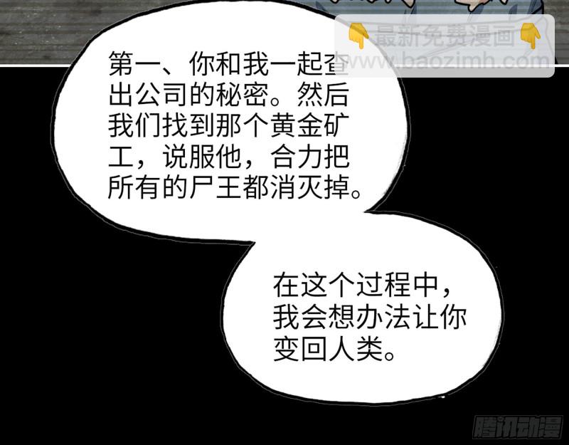 310- 约法三章(1/2)-第317话
