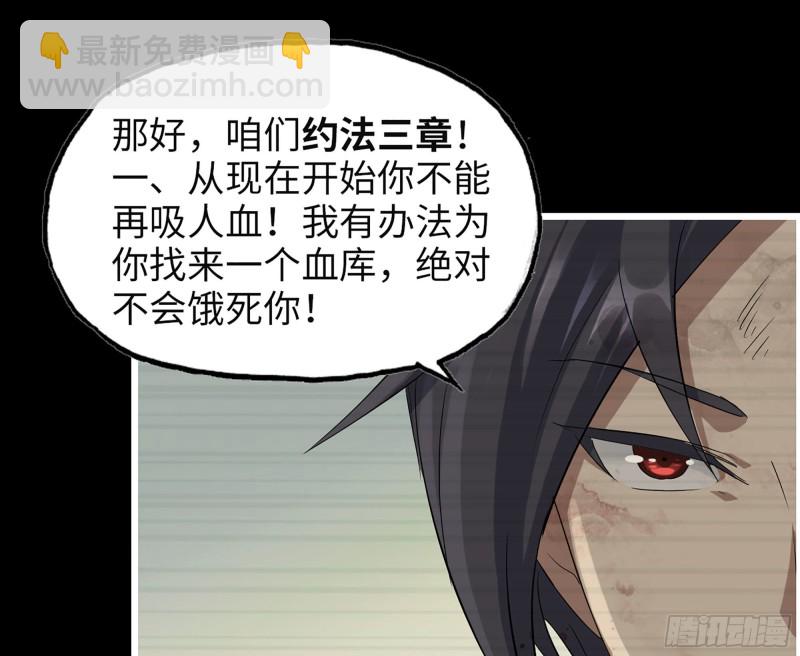 310- 约法三章(1/2)-第317话