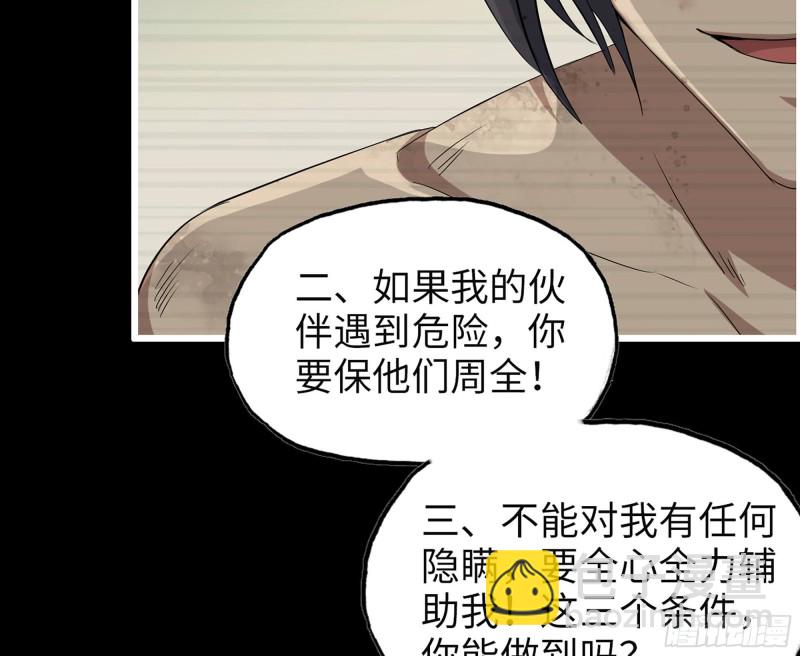 310- 约法三章(1/2)-第317话