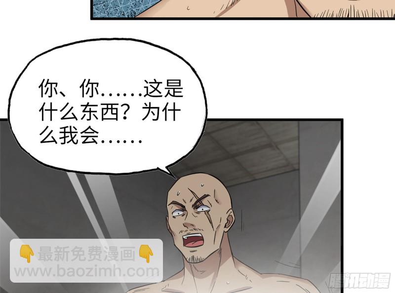 312- 致命的美梦(1/2)-第319话