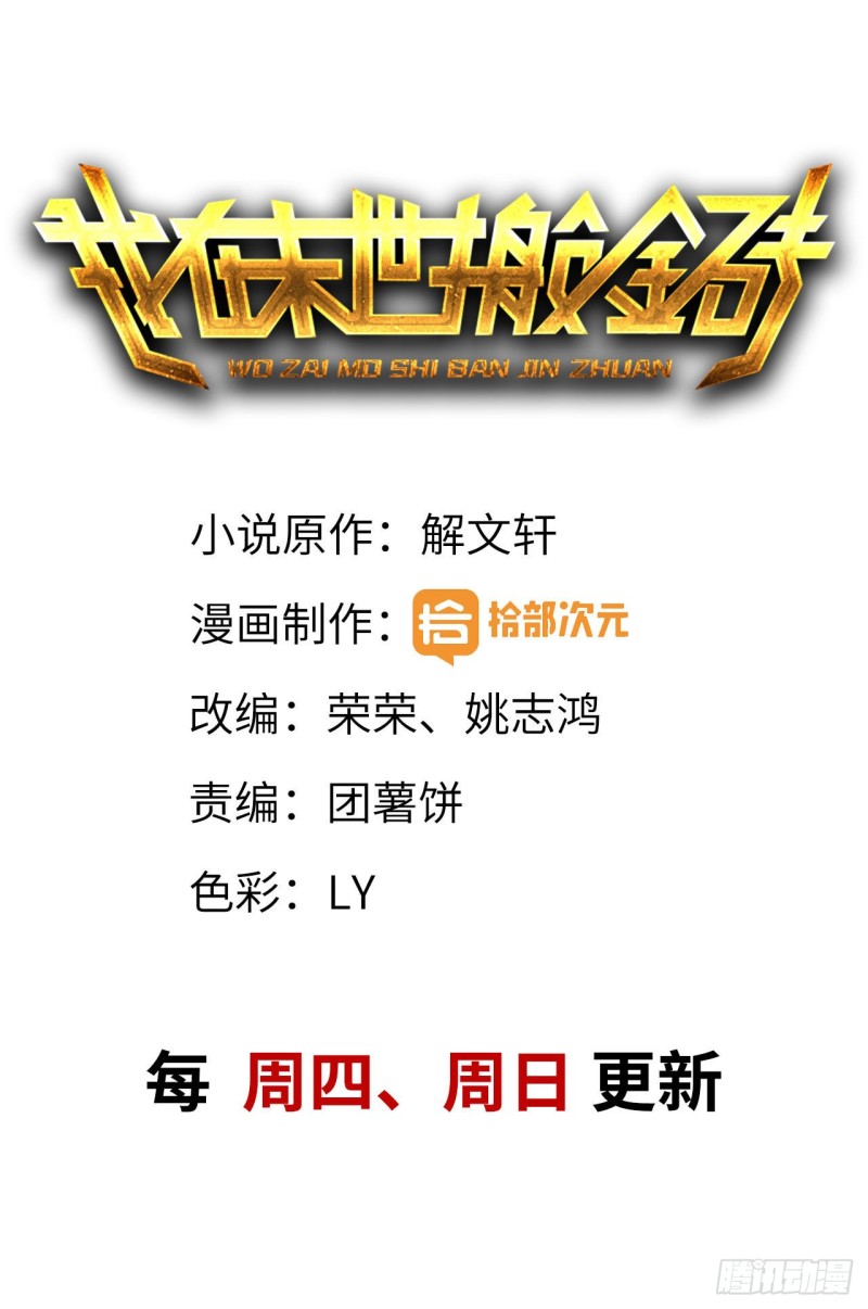 31- 升级技能(1/2)-第33话