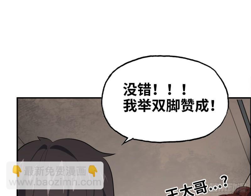 31- 升级技能(1/2)-第33话