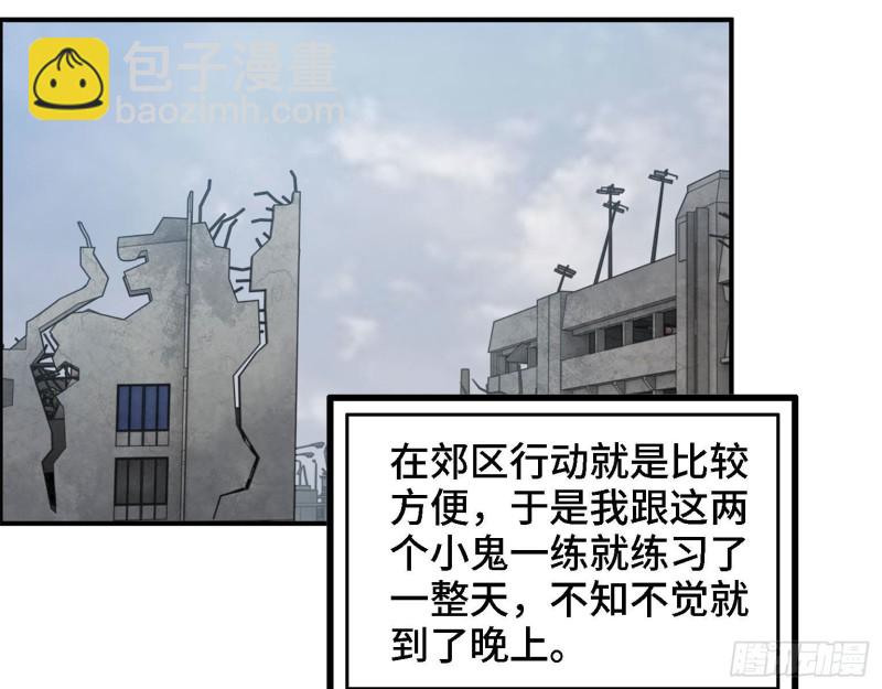 31- 升级技能(1/2)-第33话