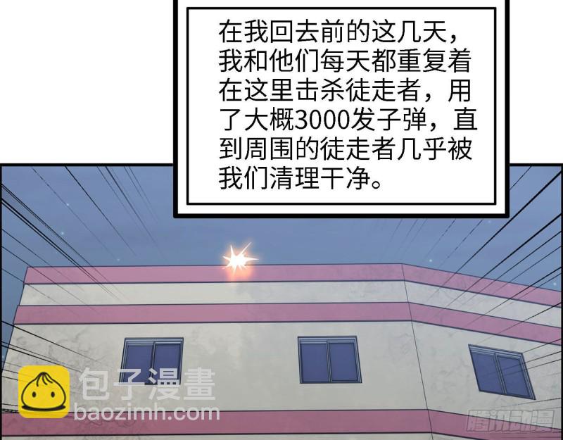 31- 升级技能(1/2)-第33话