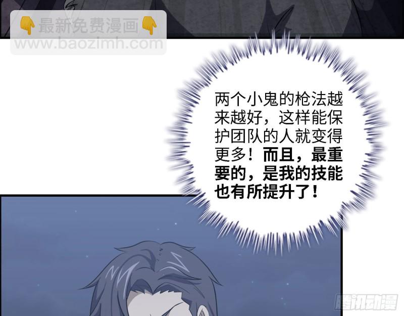 31- 升级技能(1/2)-第33话