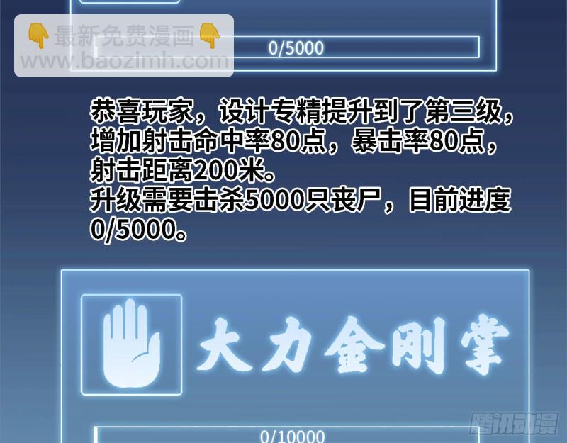 31- 升级技能(1/2)-第33话