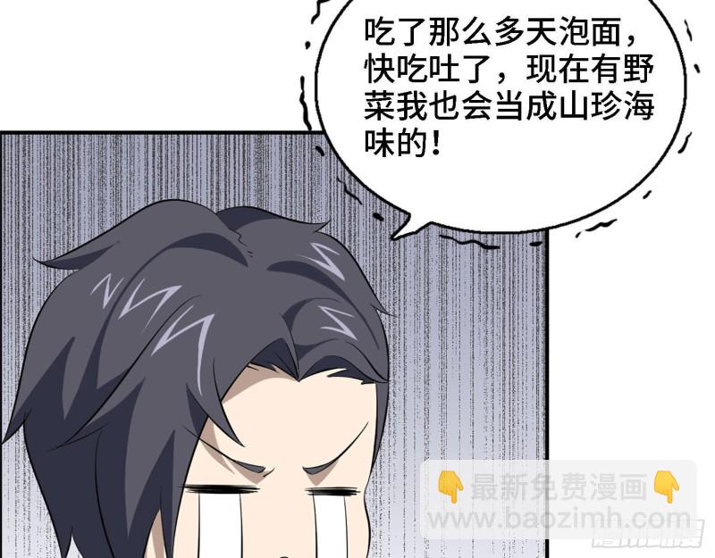 31- 升级技能(1/2)-第33话