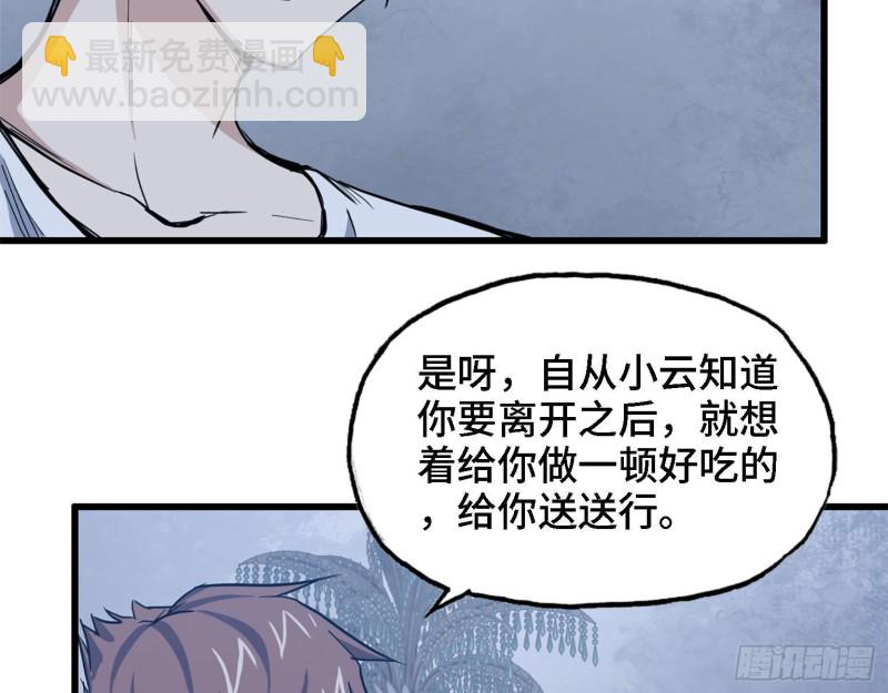 31- 升级技能(1/2)-第33话