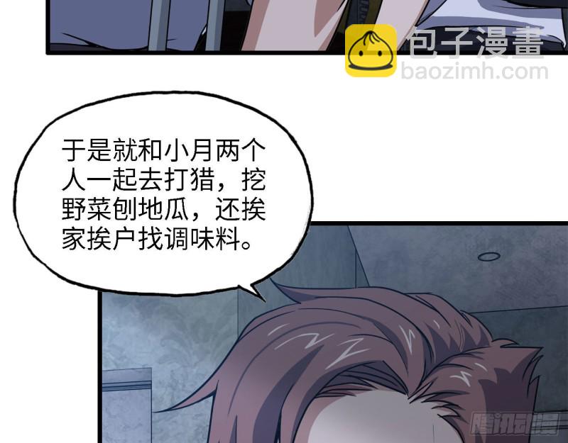 31- 升级技能(1/2)-第33话