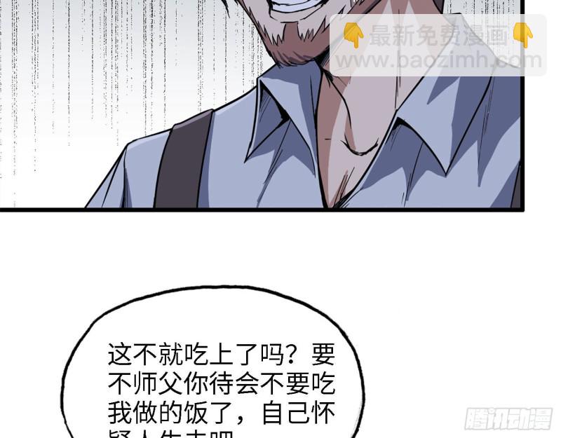31- 升级技能(1/2)-第33话