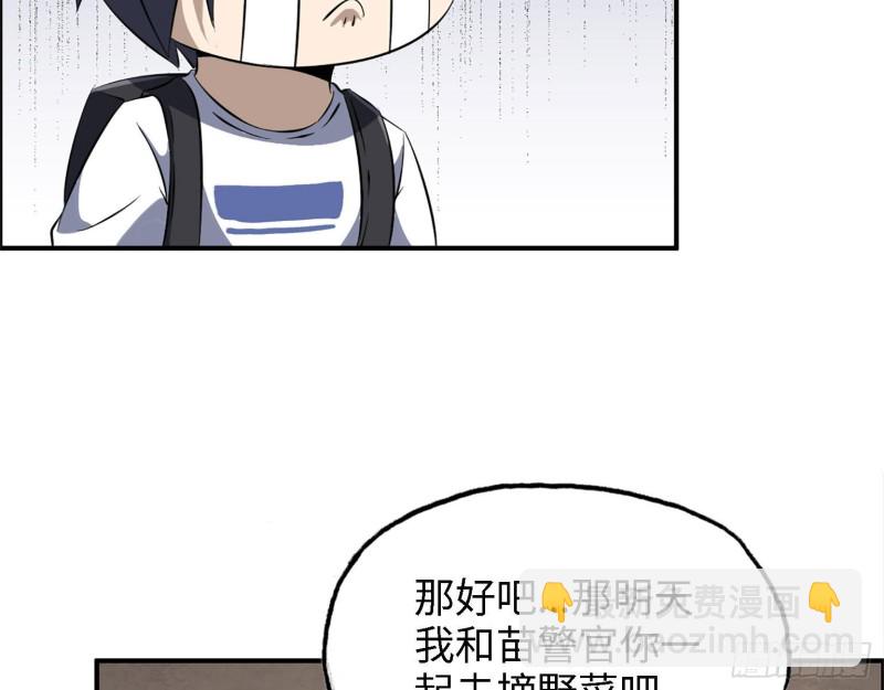 31- 升级技能(1/2)-第33话