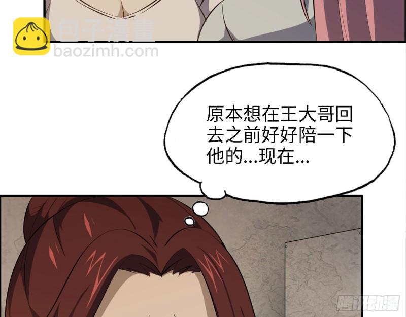 31- 升级技能(1/2)-第33话
