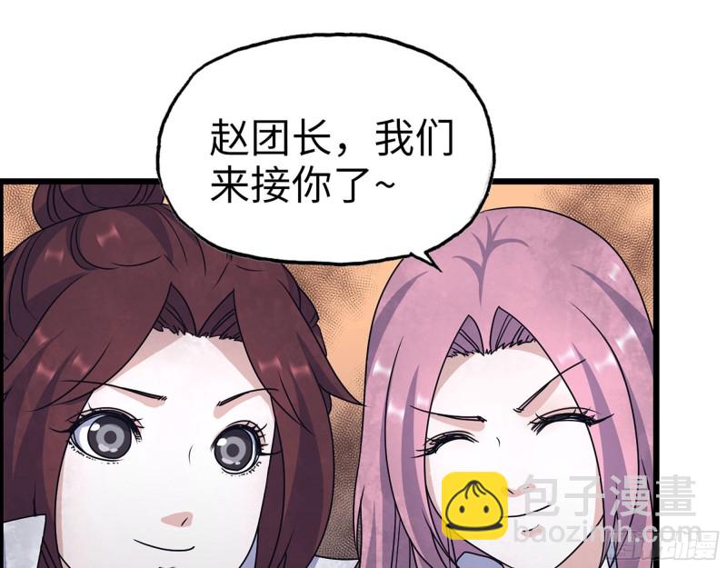 314- 我们来接你了(1/2)-第321话