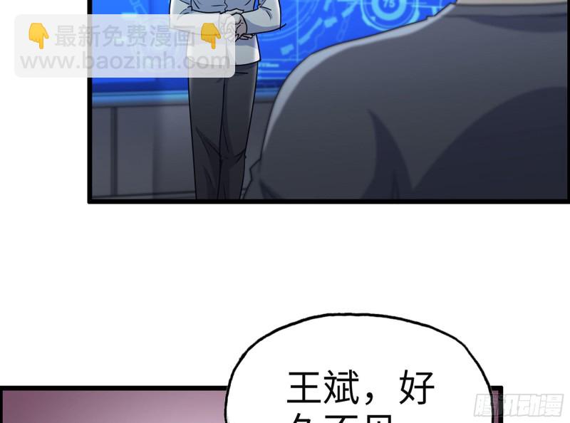 314- 我们来接你了(1/2)-第321话