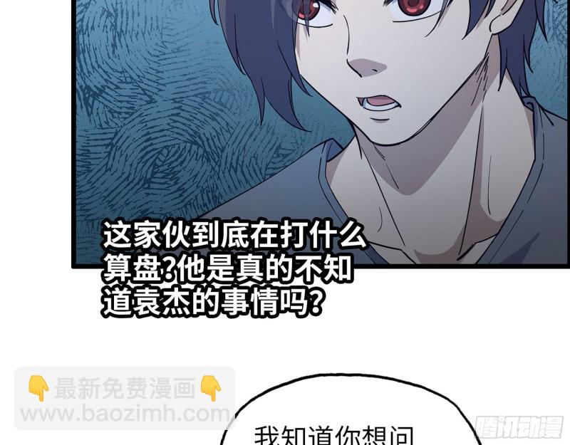 314- 我们来接你了(1/2)-第321话