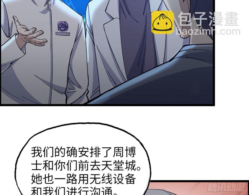 314- 我们来接你了(1/2)-第321话