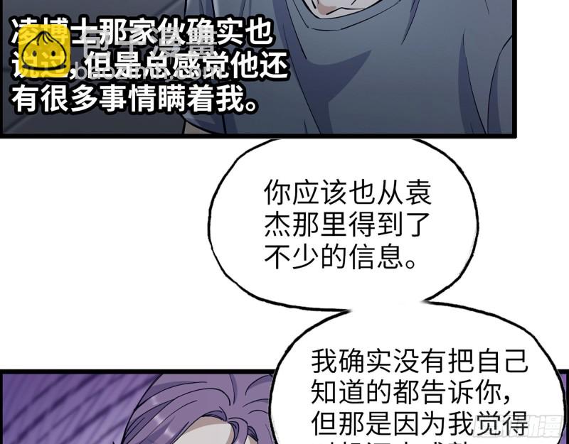 314- 我们来接你了(1/2)-第321话