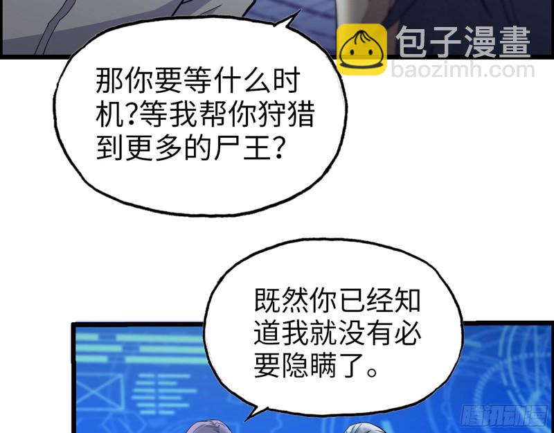 314- 我们来接你了(1/2)-第321话