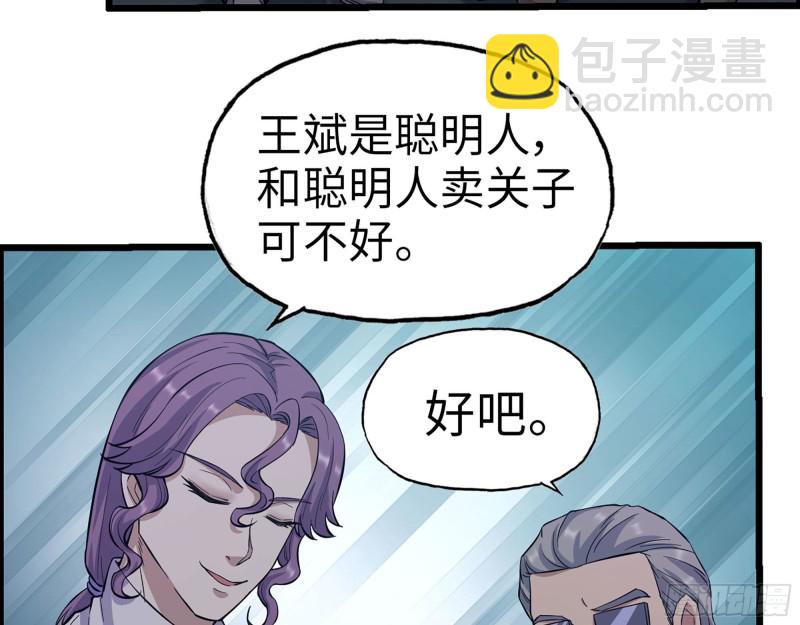 314- 我们来接你了(1/2)-第321话