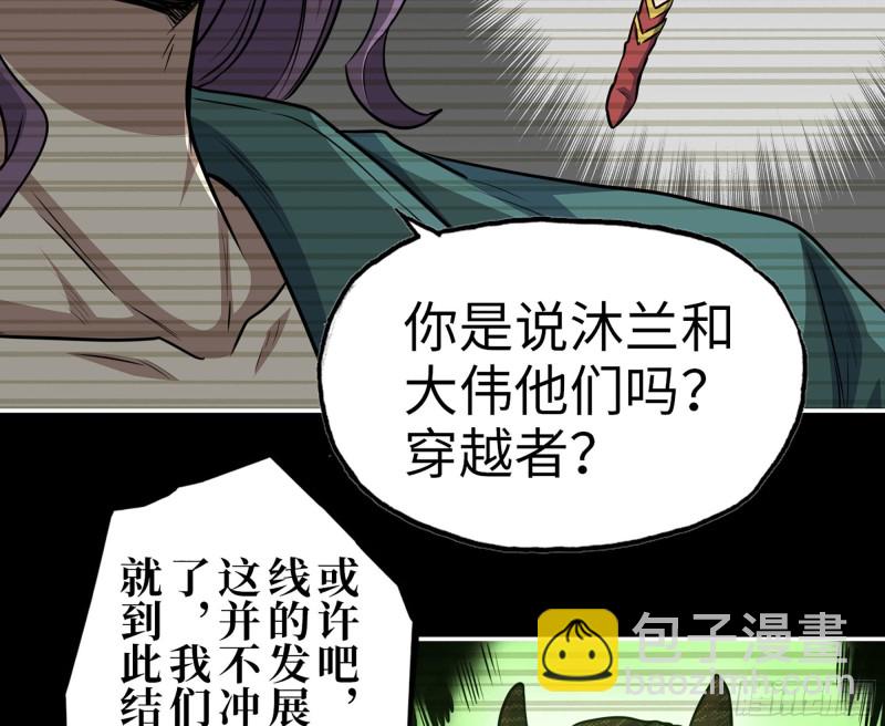 316- 穿越者(1/2)-第323话