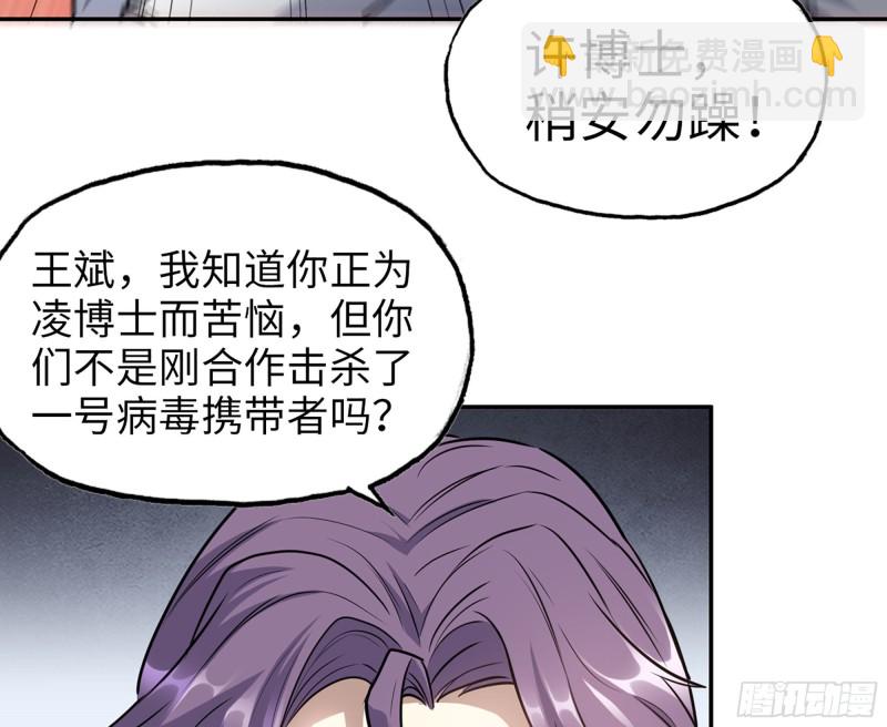 316- 穿越者(1/2)-第323话
