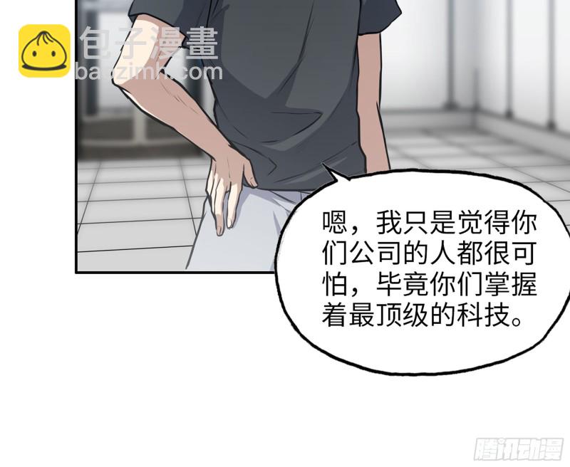 316- 穿越者(1/2)-第323话