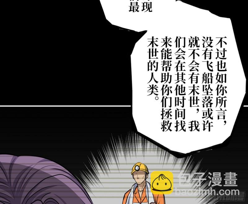 316- 穿越者(1/2)-第323话