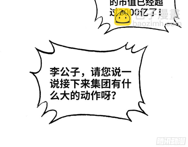320- 尔虞我诈(1/2)-第327话