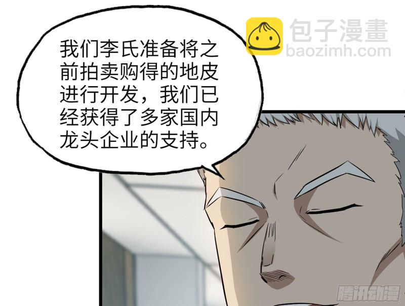 320- 尔虞我诈(1/2)-第327话