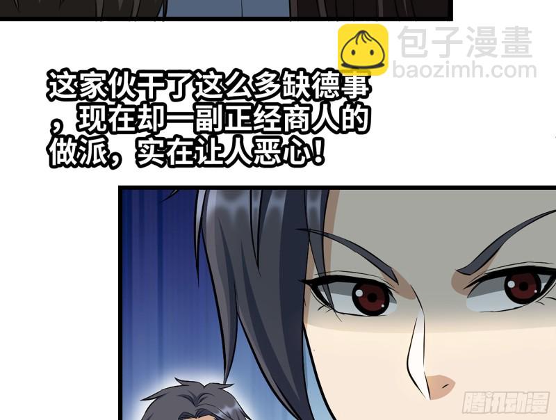 320- 尔虞我诈(1/2)-第327话