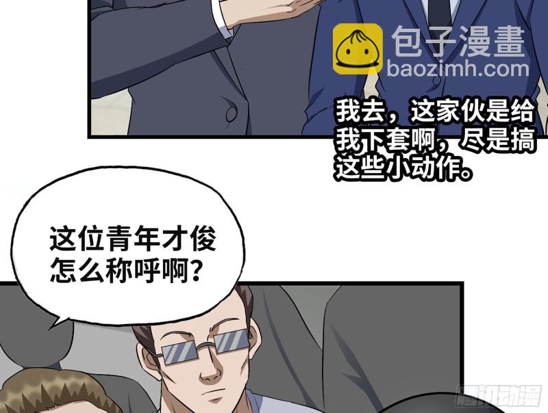 320- 尔虞我诈(1/2)-第327话