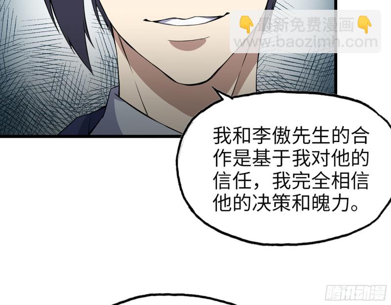 320- 尔虞我诈(1/2)-第327话