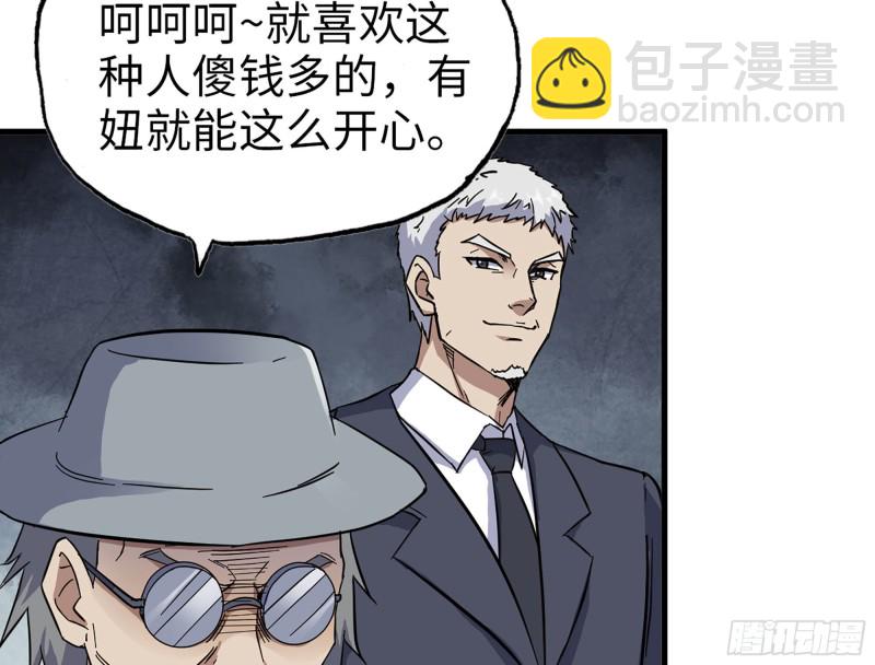 320- 尔虞我诈(1/2)-第327话