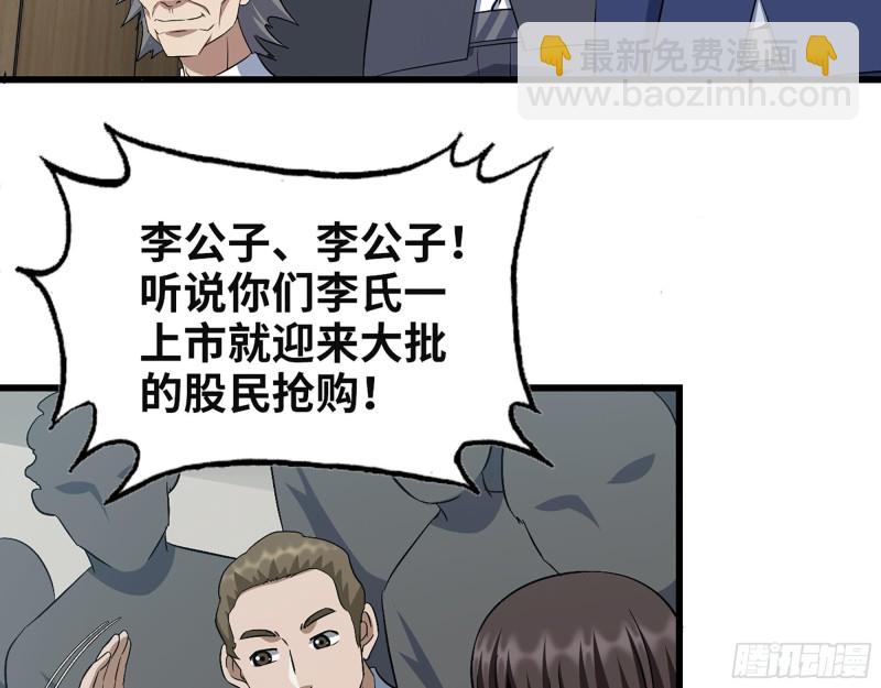 320- 尔虞我诈(1/2)-第327话