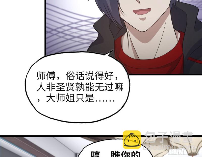 322- 我原谅她了(1/2)-第329话