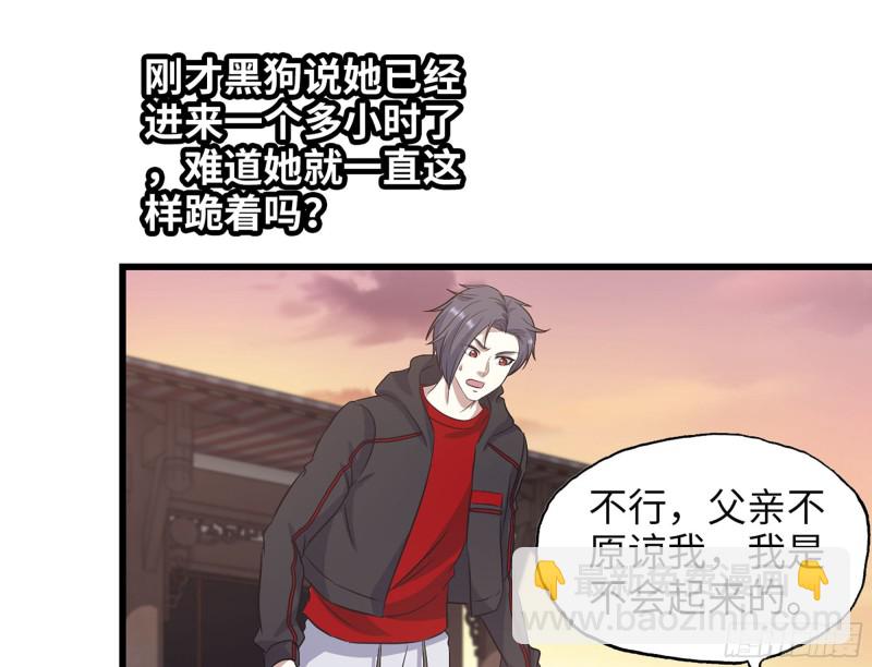 322- 我原谅她了(1/2)-第329话
