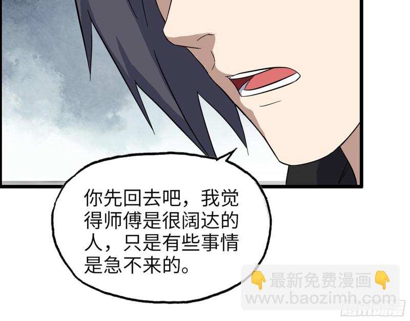 322- 我原谅她了(1/2)-第329话