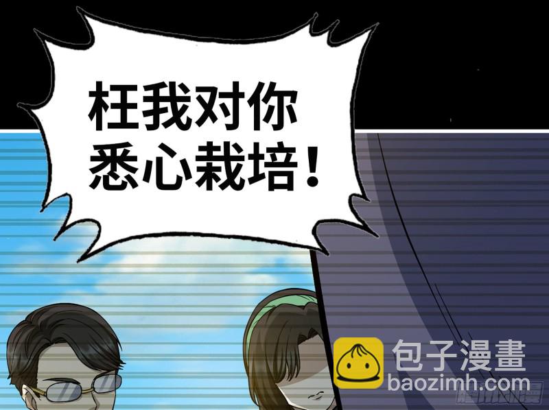 324- 爸妈，原谅我(1/2)-第331话