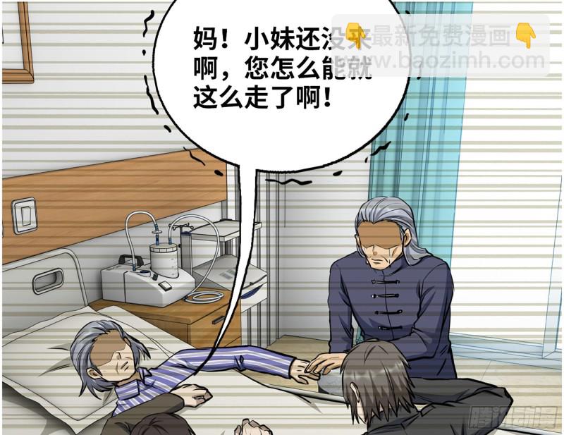328- 失去所有(1/2)-第335话