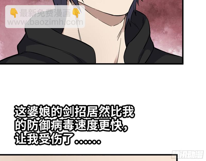 330- 你也不过如此(1/2)-第337话