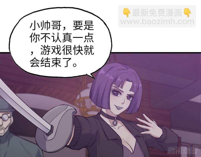 330- 你也不过如此(1/2)-第337话