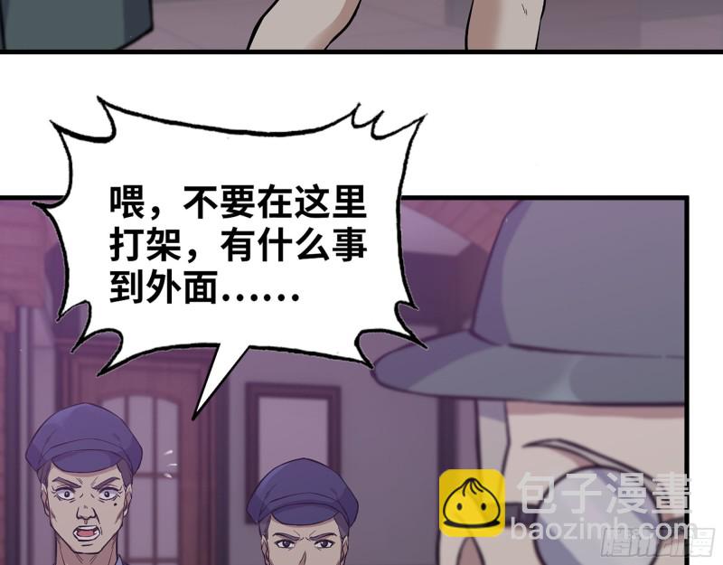 330- 你也不过如此(1/2)-第337话