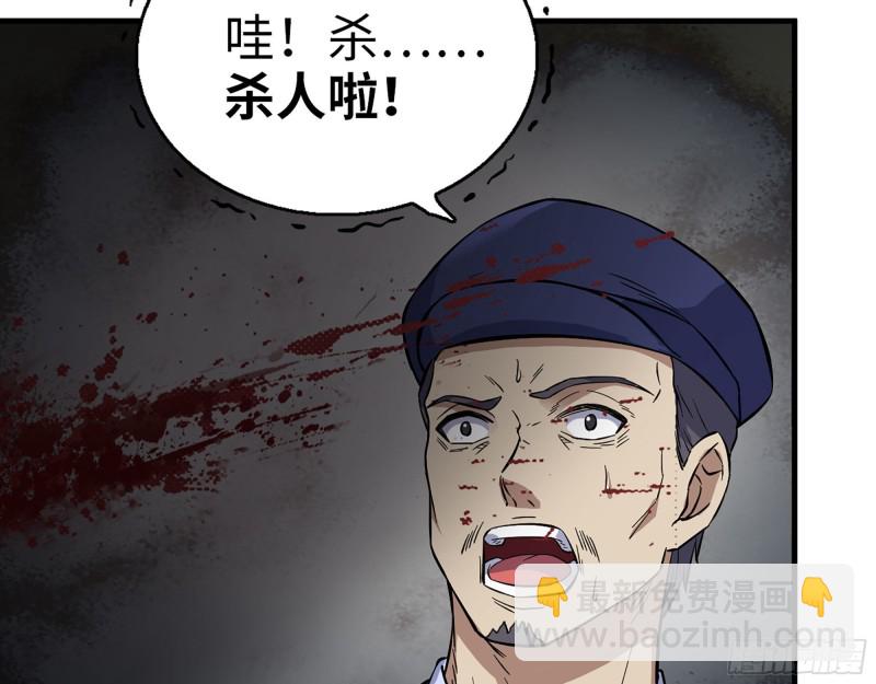330- 你也不过如此(1/2)-第337话