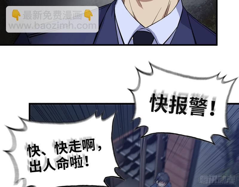 330- 你也不过如此(1/2)-第337话