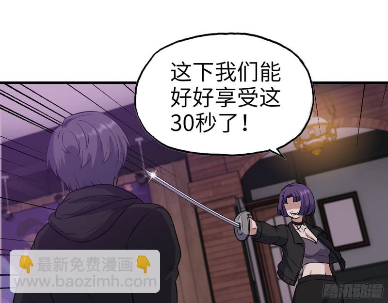 330- 你也不过如此(1/2)-第337话