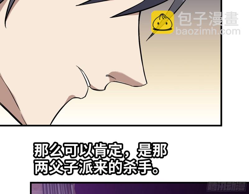 330- 你也不过如此(1/2)-第337话