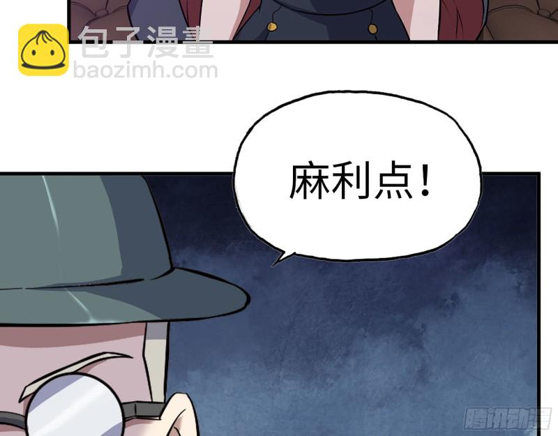 330- 你也不过如此(1/2)-第337话