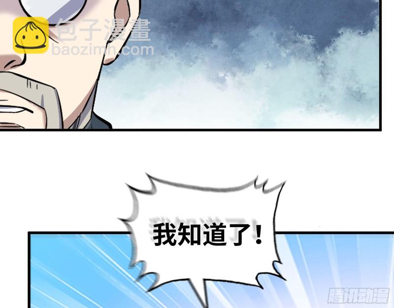 330- 你也不过如此(1/2)-第337话