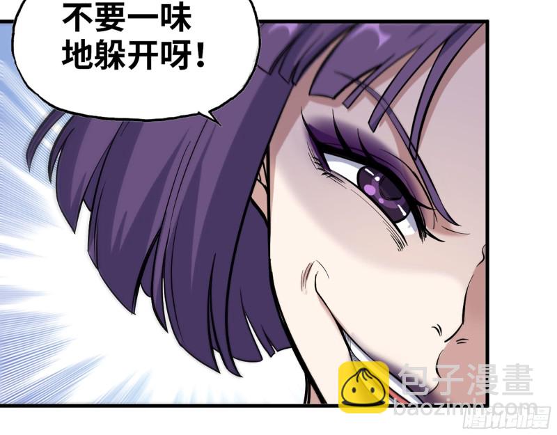 330- 你也不过如此(1/2)-第337话