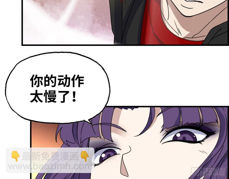 330- 你也不过如此(1/2)-第337话